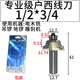级户西线刀一凹一凸线形S型线条 12138