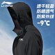 Li ning manteau masculin extérieur extérieur léger le vent de protection solaire de protection solaire lâche sportive décontractée cardigan trenchan trenchan trench-coat noire l