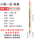 周虎臣毛笔高档纯狼毫小楷抄经专用小楷一品湖笔书法小号临摹勾线 小楷一品【出锋2.2cm】+笔盒 小楷【中华老字号 始创1694年】