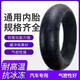 ZUIMI汽车内胎农用货车丁基胶450/600/650/750/825-12-13-14-15-16-20 国标丁基内胎500/450-16长弯嘴