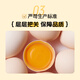 One s Member Store One s Member Lutein can be eaten raw, standard fresh eggs 20 pieces, 55g each, straight from the source One s Member Store One s Member Lutein can be eaten raw, standard fresh eggs 20 pieces, 55g each, straight from the source