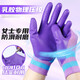 [Ladies 'Small] Jishou A698 Arbeitsschutzhandschuhe Gummi-Wasserdicht und glattes atmungsaktive Baustelle Arbeit und Arbeit.