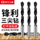 Pachin woodworking drill three-point positioning and drilling integrated support drill woodworking special hole opener drill bit woodworking drilling TG super hard woodworking three-point drill round handle 4mm three-pack
