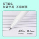 得力（deli）速干刷题笔小白笔 双球珠ST笔尖 0.5mm按动中性笔速干顺滑学生考试笔 黑色12支/盒S08-F