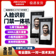 Hikvision Hikvision Face Recognition Access Access Control All-in-One-Maschinenkarte Wischen Sie Fingerabdruck Passwort Anwesenheit Check-in FW Face Card über 50.000 Gesicht 671BTM