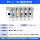 Roewe Consumables for Canon IPF671 771 681 686 PFI-8107 Plotter Printer Ink Cartridge Y Yellow (without chip)