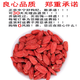 
New goods Ningxia wolfberry authentic Zhongning wolfberry king free washing farm wolfberry new goods red wolfberry tea wolfberry 500g (hot sale) Ningxia Zhongning wolfberry king 500g