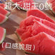 Chunzhiyun Sweet King Watermelon Seed Extra Large Sweet King No. 0 Four Seasons Fruit Seeds with Thin-Skinned Uncracked Melon Red Heart Sweet Original 2,000 Tablets Original 2,000 Tablets (Planted on 2 acres)