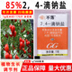 Guoguang Buluo Fangsu 24 2,4-D sodium salt plant growth regulator 2.4-d tomato flower and fruit 1g*20 bags