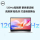戴尔（DELL）15Pro 新款成就灵越3530 15.6英寸13代酷睿120HZ高刷护眼屏办公游戏剪辑学习AI笔记本电脑 13代i7-1355U 锐炬Xe显卡 32G内存 1T 固态定制 120HZ