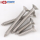 316 stainless steel cross countersunk head self-tapping screw flat head self-tapping nail dry wall nail wooden tooth wire screw GB846 316 countersunk head self-tapping M4*16 [50 pills]