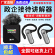 Bcity wireless interpreter museum tourist attraction one-to-many Bluetooth headset visit reception meeting simultaneous interpretation headset bcity721r/511r/M9R tour guide interpreter 6901R headset 1 talk 5 listen set