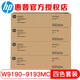 HP (HP) 9040 Pink Box Toner Patrone W9190NC Upgraded Modell E77822/77825DN/Z/77830 Pink Box W9040MC Upgrade Modell W9190mc vier Farben Ein Set ein Set