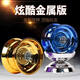 Yoyo Children's Toys Special Yoyo Live Sleep Automatic Swing Yoyo Beginner Boys Achetez deux plus un [Red chaud + Rich Gold + Ocean Blue]