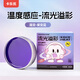 COLOYOU (COLOYOU) Cambio de temperatura-Purple-azul Vistra Liquid Glass Mud Ni para los niños Niwtonian Crystal Crystal Mud espuma Galme Agua falsa de agua no tóxica Descompresión de juguetes para niñas