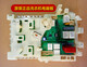 西门子适用洗衣机电脑主板WM10N1C80W/10N1600W/10N0600W/10L2687 2号WM10N1600W/WM10N1680W