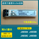 J4859C J4859D eignet sich für HP Gigabit Single-Mode Optical Modul Multi-Mode Dual-Fiber J4858C J4858D kompatibel mit der J4859-Serie