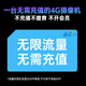 网视无忧500万4g无限流量摄像头室外无网手机远程监控器360度无死角带夜视全景高清 农村家用户外防水球机 【续航版】免充值64G+停电续航