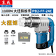 
Dongcheng Large Torque Scissor Wrench PB2-FF-24E Electric Torque Scissor Wrench Electric Torque Scissor High-Strength PB2-FF-24E [1050W 1100 Torque]