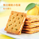 Ma Qixinxin imported from Malaysia butter lemon flavor sandwich biscuit snack 950g snack food snack independent small bag