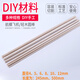 Yuechangsheng DIY handmade construction sand table model material model boat wood aircraft wood light wood small round stick basa wood diameter 12245mm5