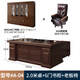 Cossenger walnut solid wood boss desk office desk new Chinese desk combination bedroom computer simple office desk writing table 2.0 meter boss desk + double side cabinet + chair + 6 door bookcase