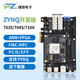 璞致FPGA开发板xilinxZYNQ7035FH 7045  FMC HPC PCIE  7100 只要开发板 PZ7035-FH-KFB