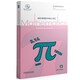 International Curriculum Mathematics Core Vocabulary (word audio QR code attached on the cover) covers vocabulary required for international school courses such as GCSE, A-Level, IB-MYP, IBDP and US High School AP.