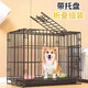 贝初众狗笼子中小型犬带厕所分离折叠宠物笼中号狗笼加粗围栏铁笼子 加粗折叠免安装黑脚垫+托盘 M-中型带厕所60*42*5012斤内