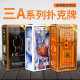 三A 扑克牌纸牌 3a纸牌防作弊黑芯纸10副装棋牌室娱乐斗地主掼蛋 三A9888（10副装）