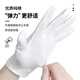 
Maozheng Pure cotton etiquette white gloves labor protection 12 payments dust-free cotton cloth yarn jewellery display driving performance moderate thickness white
