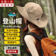 Yansitai Mountaineering Hat Men's and Women's Fisherman Hat Sun Hat Sun Protection Hat Outdoor Quick-Drying Sun Hat Western Cowboy Hat Mountaineering Equipment Black (Unisex) [Bendable brim/Waterproof and quick-drying breathable]