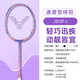 VICTOR Victory Raquette de badminton professionnelle JS12F Sakura Knife Ultra-léger Full Carbon Speed ​​​​Attaque Single Shot Vitesse de pointe 12 Deuxième génération Sakura Knife J Light Peony Purple 4U