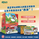 Reise in den Westen, inklusive Geschenk-Lernkarten, englische Version von Kinderbilderbüchern und Geschichtenbüchern, Kinder Englisch sprechen lassen, Reise in den Westen, Geschenke für Kinder im Alter von 8 bis 14 Jahren, Lesekarneval