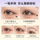 Manye eyeliner ultra-fine mascara pen glue quick-drying waterproof lower eyelashes are not easy to smudge dark brown black brown gray ultra-fine model 3# black brown