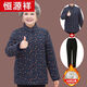 Hengyuanxiang Old Lady Thickened Warm Cotton Jacket Mother's Jacket 6070 Years Old Middle-aged and Elderly Autumn and Winter Women's Cotton Clothes Grandma's Cotton Clothes Navy (Top + Velvet Pants) 4XL Recommended 135-145 Jin Jin equals 0.5 kg