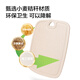 京东京造 菜板 砧案板切菜家用水果板双面PP【防滑耐用】 26*20cm