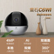 Fluorite (Ezviz) C6wi Smart 4 millions HD Wireless Gimbal Home Phone Mobile Téléphone Camera AI Close-Up Tracking Face Reconnaissance Baby Caregiver
