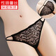 Yan Beiwei Lady's sexy lingerie high-end lace underwear thong couple's private exciting date uniform black 983 L