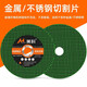 Meike (MYTEC) cutting blade angle grinder grinding wheel blade stainless steel special grinding wheel blade for cutting metal, hand grinder polishing blade, metal saw blade, green sharp grade, 10 pieces in total