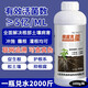 Root rot nemesis, Bacillus licheniformis, Trichoderma harzianum, dead root blight, withered root medicine, special medicine 1000g*2 bottles