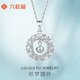 Liuguifu Jewelry Platinum Pendant PT950 Platinum Necklace Dream Weaver Ring Pendant Clavicle Necklace for Girlfriend’s Birthday Gift 1.75g