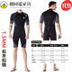 Chuangjingyi selects high-end light luxury 153mm one-piece wetsuit for men, warm swimsuit, women's long-sleeved cold-proof snorkeling wetsuit, 1 men's short style 1.5mm black gray back zipper S S