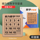 佳娱华容道三国木质玩具数字10阶拼图可拆卸磁力版数字儿童学生 10*10大师级数字(1-99) 磁力版