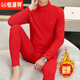 Hengyuanxiang (HYX) Winter Mid-collar plus velvet thermal underwear set for men's half-high collar thickened lamb velvet cold-proof close-fitting autumn clothes and trousers 880 [middle collar] Coffee-color plus velvet suit L 90-120Jin [Jin equals 0.5 kg]