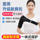 Universal shoulder brace for hemiplegia, arm clavicle fixed sling, shoulder joint abduction fixed brace, rotator cuff injury protective gear, new shoulder brace + arm strap + shoulder bag