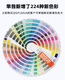 
PANTONE color card Formula guide GP1601B International standard spot color card 1-7 start CU card spot color card Single version GP1601B-SUPL 224 colors