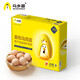 Wuxiangji authentique taihe œufs noirs d'origine 20 pièces / 30 pièces peuvent être consommées des œufs crus et des œufs frais œufs de ferme œufs 30 pièces 1050g [boîte cadeau]