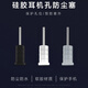 叶余适用于3.5mm耳机塞防尘塞硅胶华为vivo小米红米手机耳机孔电脑音频堵塞 单独黑色耳机塞30颗+收纳盒