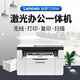 M7256whf wireless laser printer copy all-in-one office commercial black and white home small A4 M7256WHF print copy scan wireless wifi + automatic document feeding package two